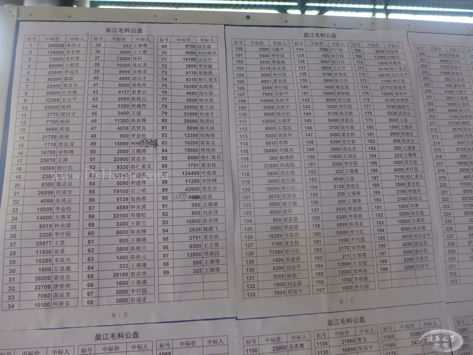P1300098.jpg